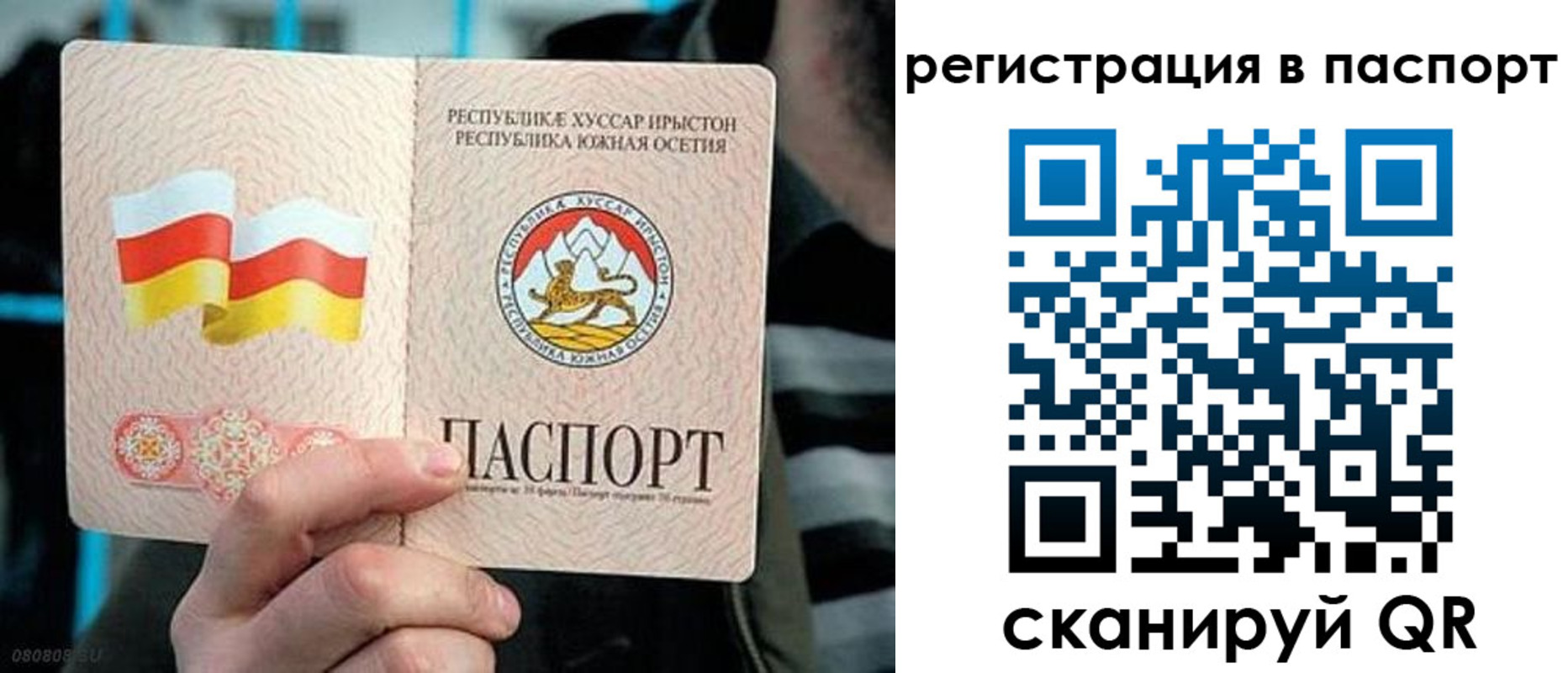 прописка ребенка в Приозерске