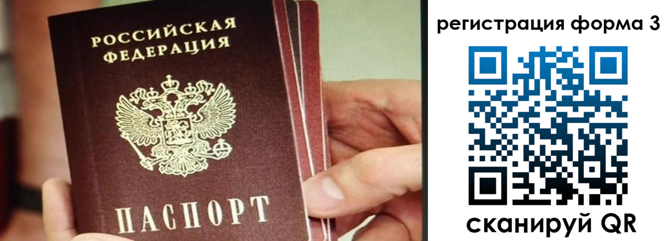 временная регистрация недорого в Приозерске