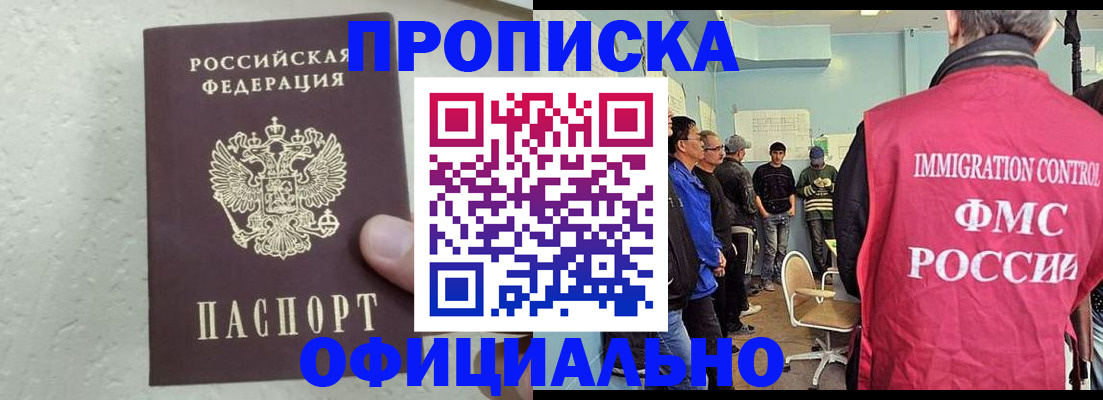 прописка в квартире в Приозерске