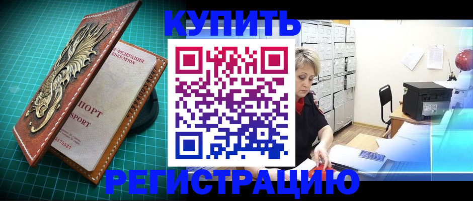 временная регистрация для школы в Приозерске