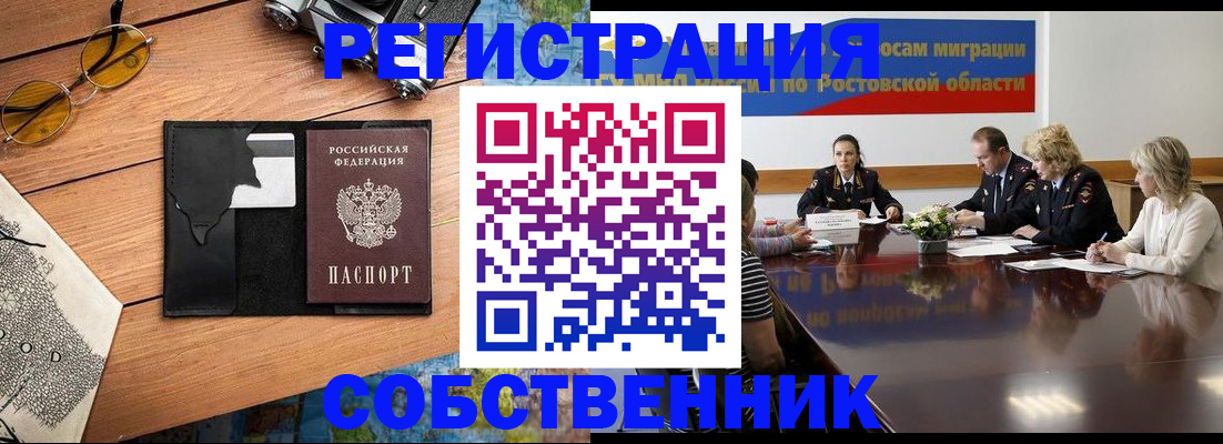 временная прописка в Приозерске