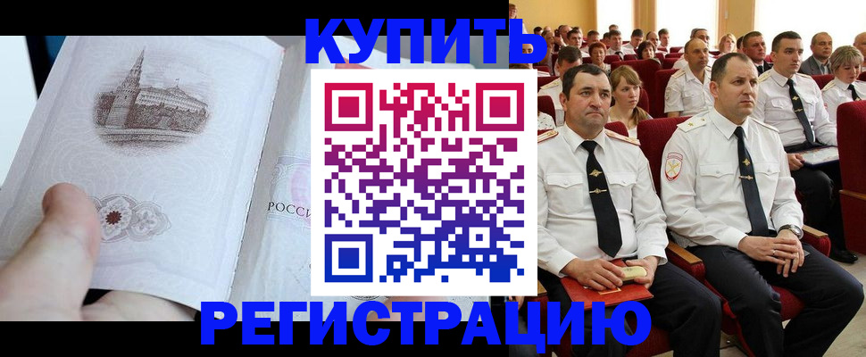 прописка в квартире в Приозерске