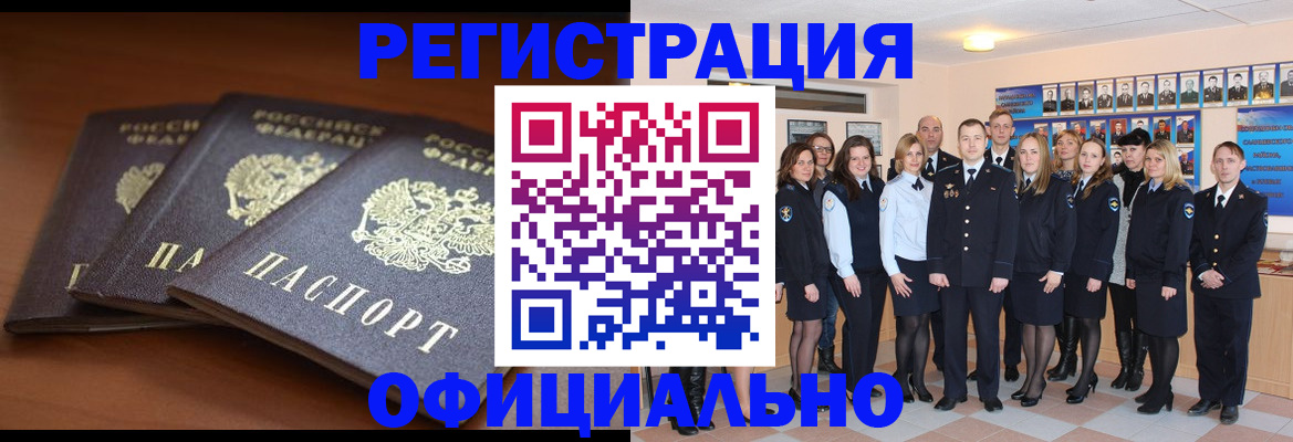 временная регистрация гарантия в Приозерске