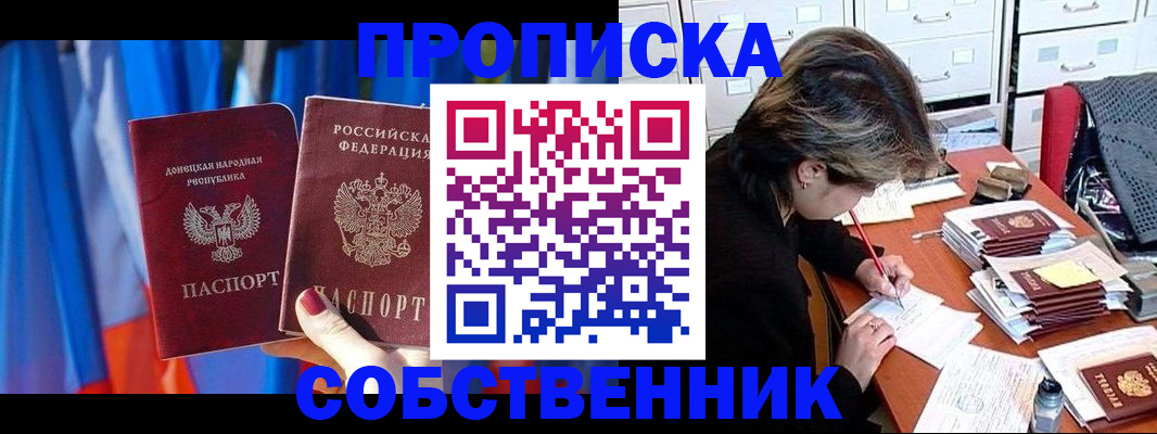 временная регистрация собственник в Приозерске